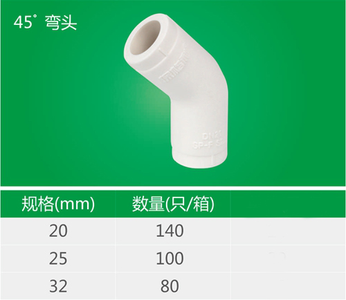 45°弯头.jpg