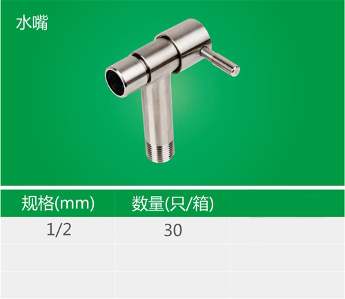 水嘴.jpg