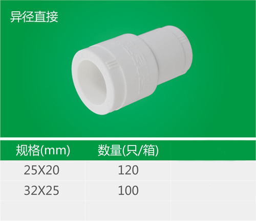 异径直接.jpg
