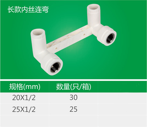 长款内丝连弯.jpg